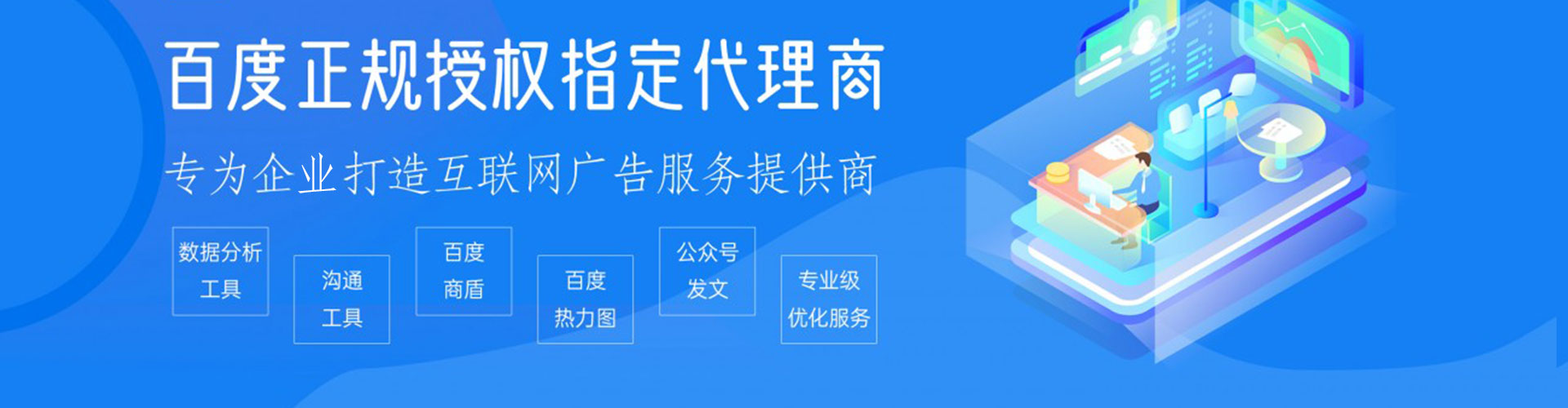 岳西百度充值高返点